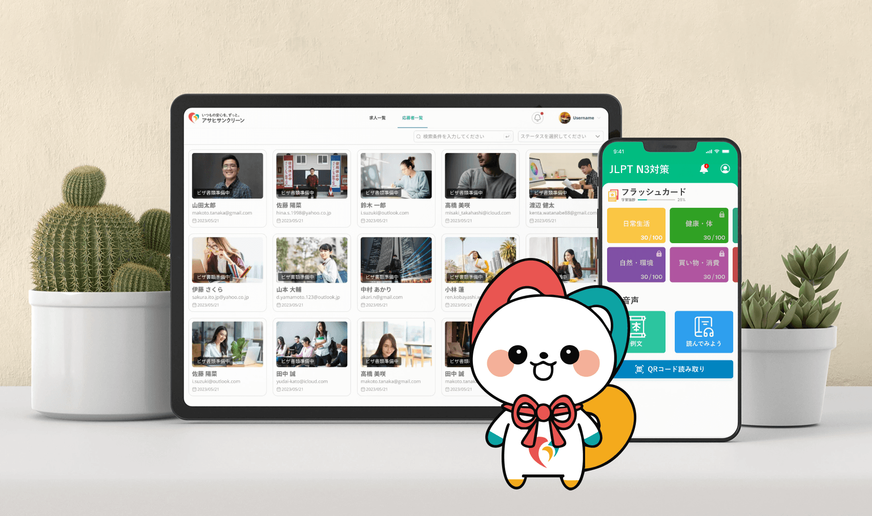ダッシュボードプレビュー